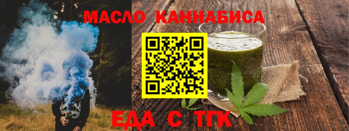 Canna-Cookies марихуана  Вход с VPN  Видное 