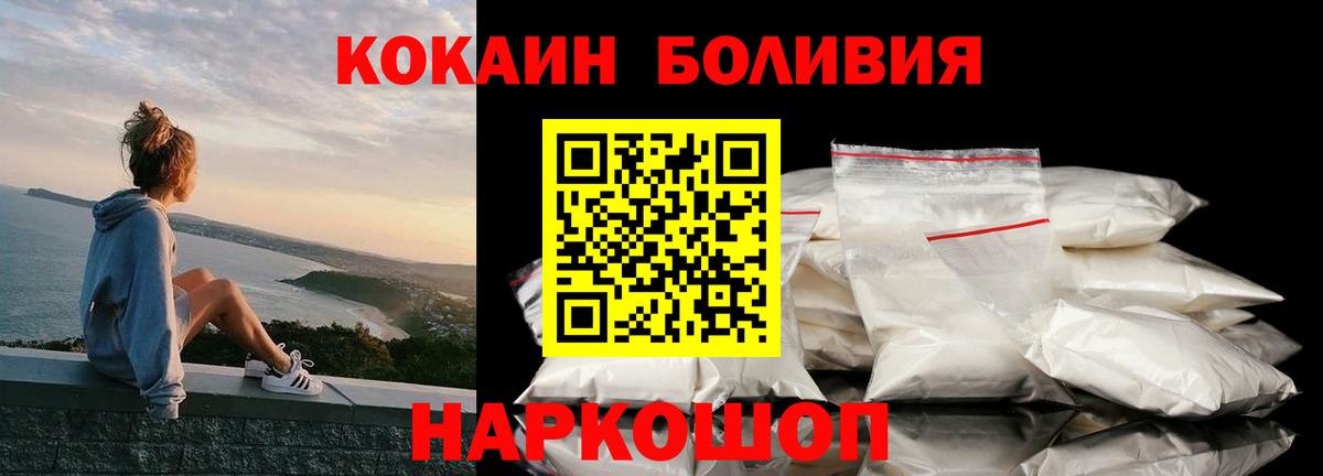 как найти   Вход с VPN  COCAIN  Видное  Cocaine Эквадор 