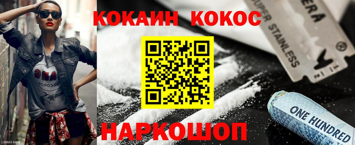 Кокаин 99% Видное