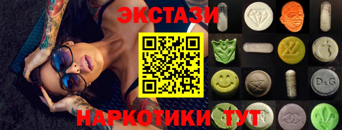 Видное  ЭКСТАЗИ  Вход с VPN  Ecstasy XTC 