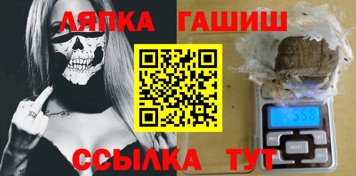 Гашиш  ГАШ Premium  Вход с VPN  Гашиш AMNESIA HAZE  магазин  наркотиков  Видное 