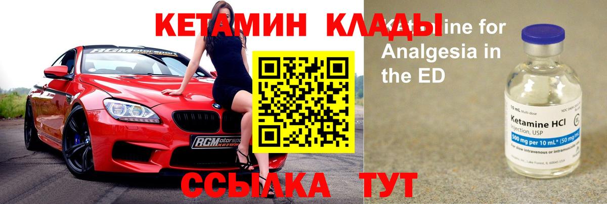 Кетамин VHQ  КЕТАМИН ketamine  Видное  Вход с VPN 