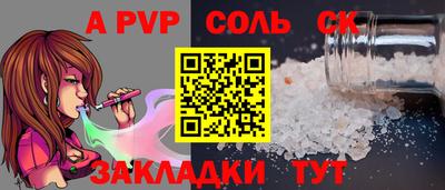 а пвп мука Шахты