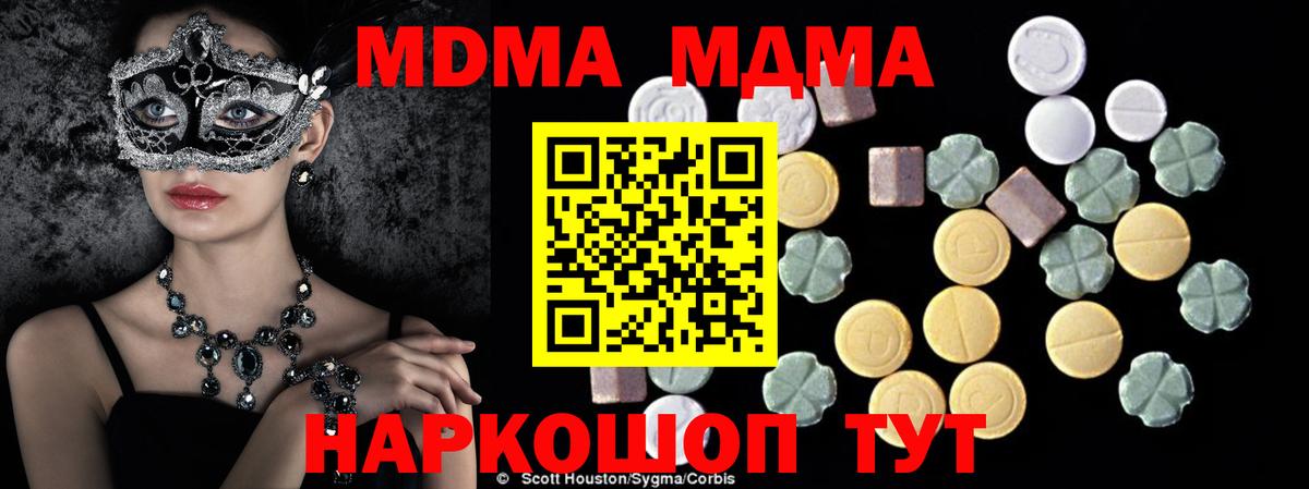 МДМА молли  MDMA  MDMA молли  Видное  Вход с VPN 