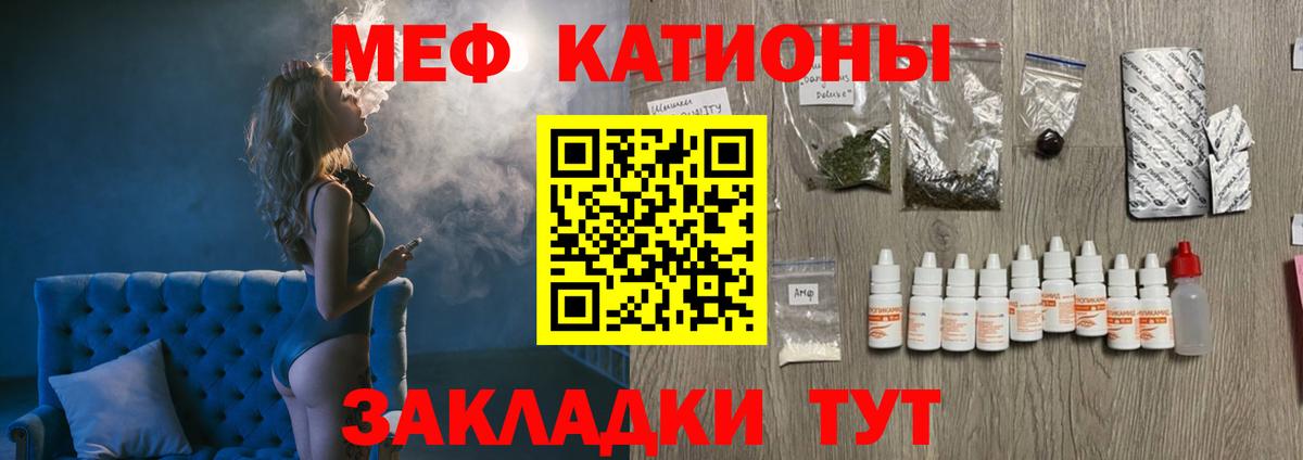 Меф  МЕФ VHQ  Меф  Видное  МЕФ mephedrone  Вход с VPN 