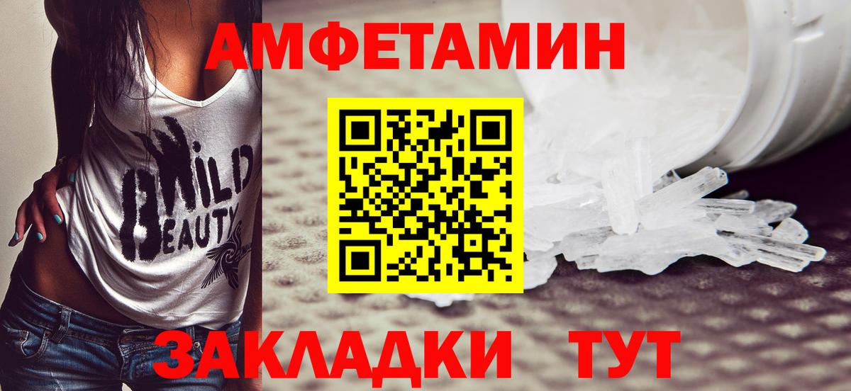 МЕТАМФЕТАМИН витя Видное