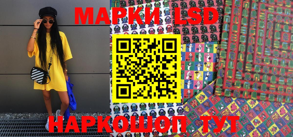 Марки NBOMe 1500мкг Видное