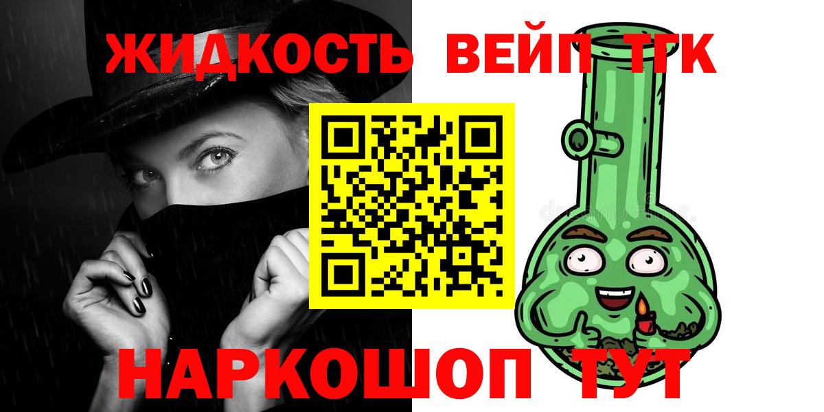 ТГК THC oil  Дистиллят ТГК жижа  Вход с VPN  Видное 