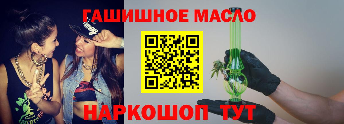 Дистиллят ТГК вейп с тгк Видное